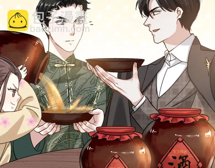 第31话 鸿门宴 第57页