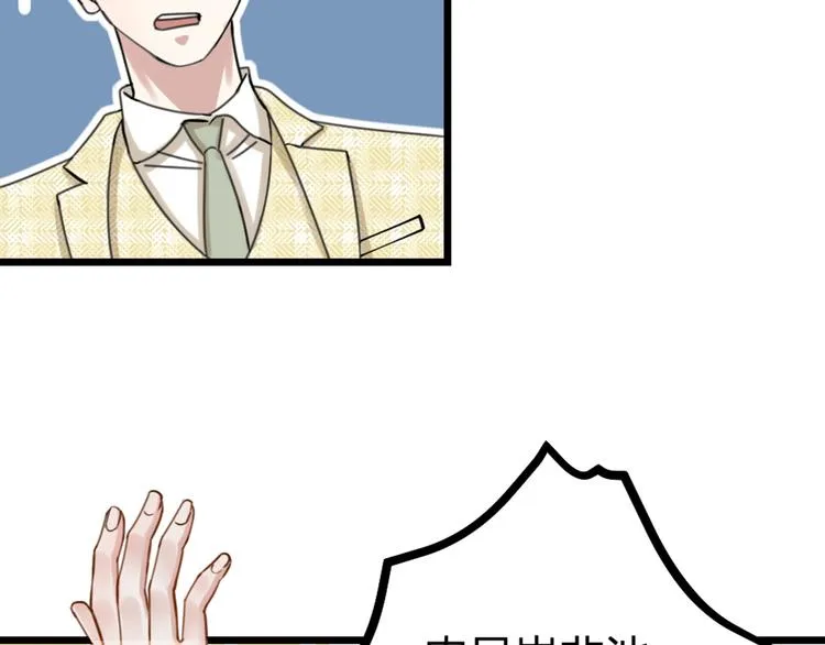 第31话 鸿门宴 第59页