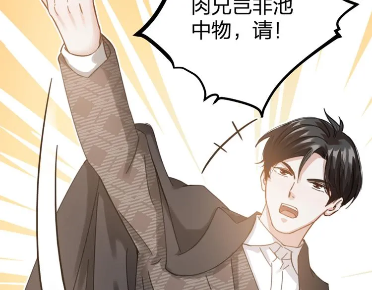 第31话 鸿门宴 第60页