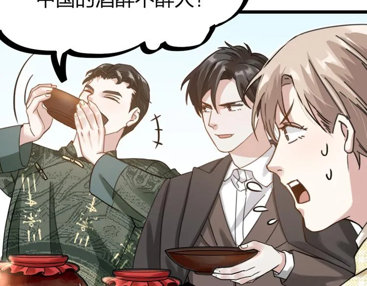第31话 鸿门宴 第62页