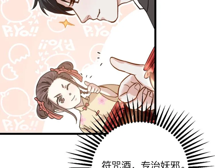 第31话 鸿门宴 第64页