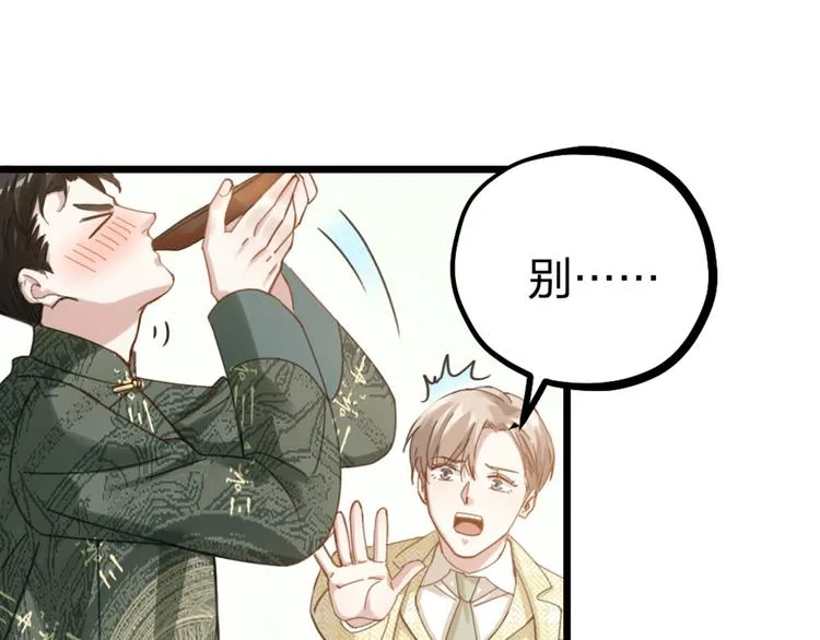 第31话 鸿门宴 第70页