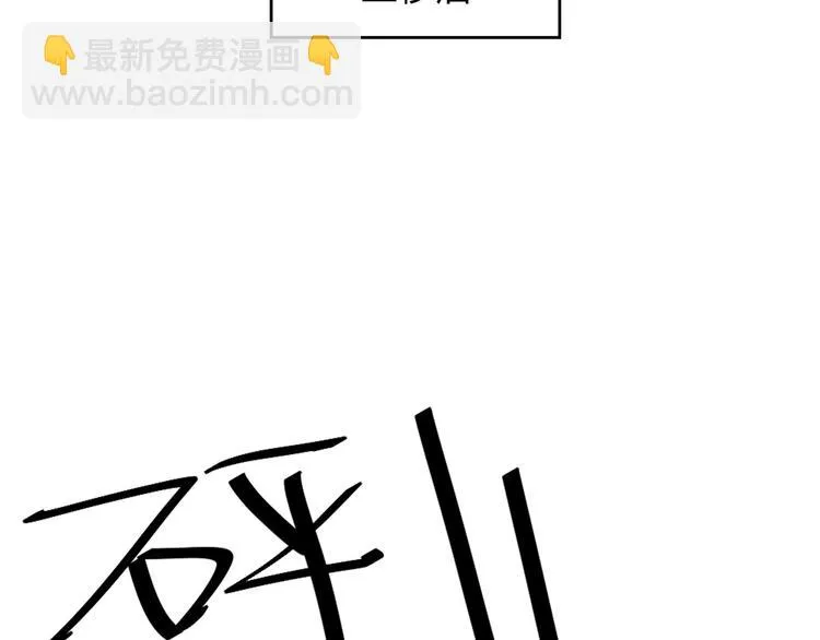 第31话 鸿门宴 第72页