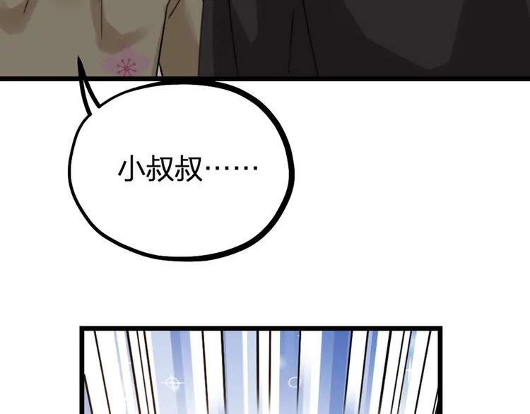 第31话 鸿门宴 第98页