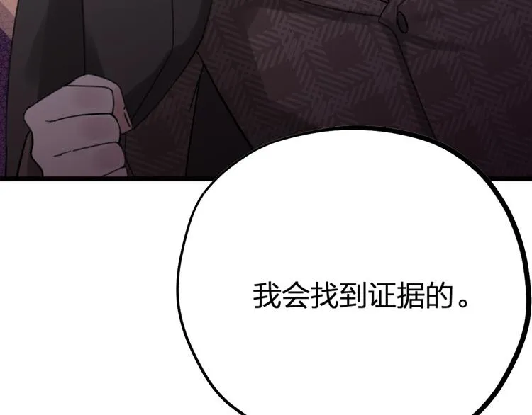 第31话 鸿门宴 第102页
