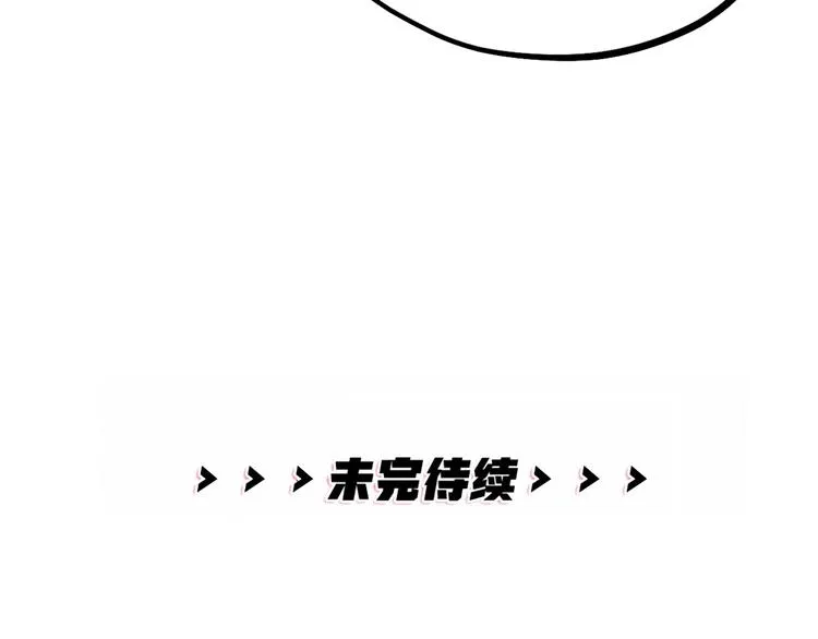 第31话 鸿门宴 第103页