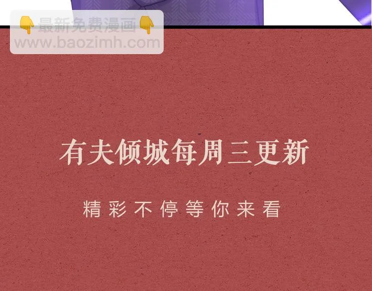 第31话 鸿门宴 第110页
