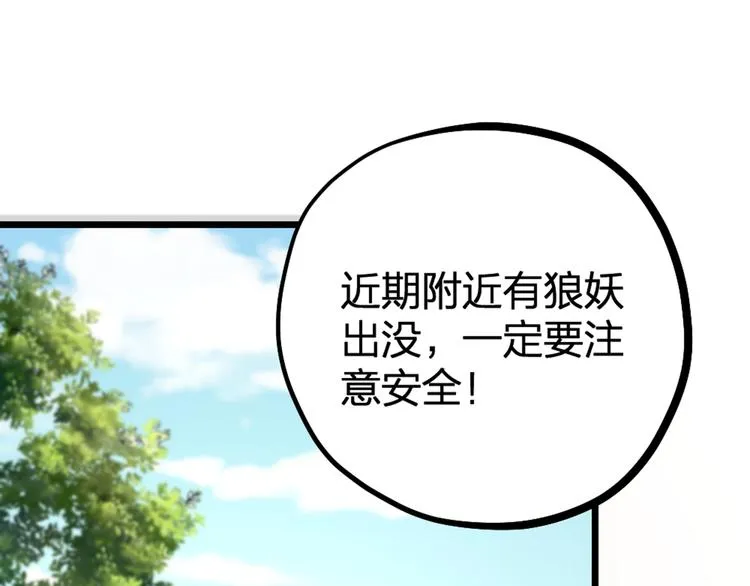 第30话 他的秘密 第1页