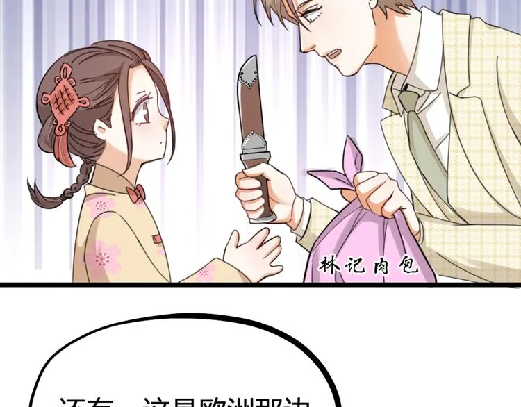 第30话 他的秘密 第4页