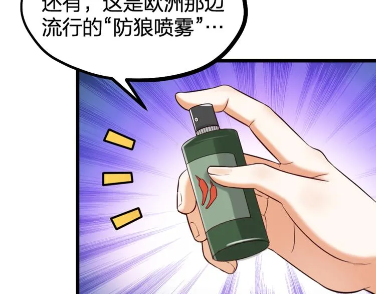 第30话 他的秘密 第5页