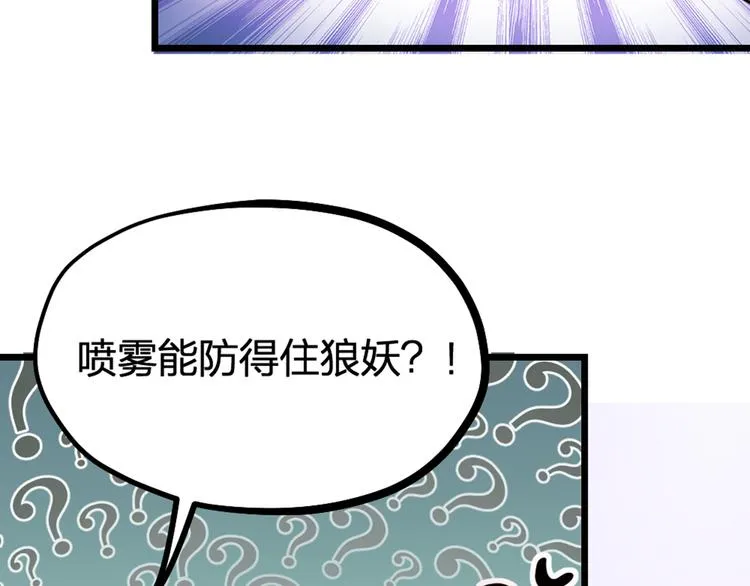 第30话 他的秘密 第6页