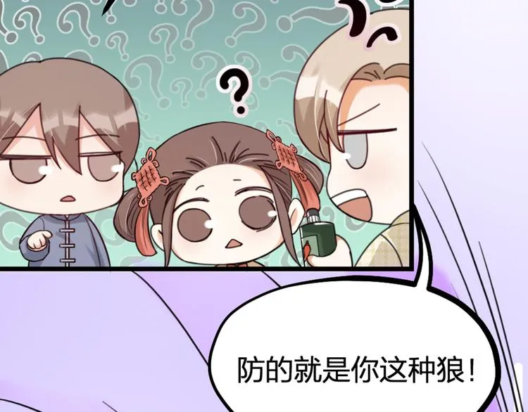 第30话 他的秘密 第7页