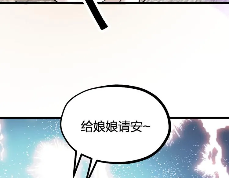 第30话 他的秘密 第11页