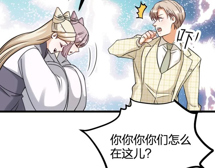 第30话 他的秘密 第12页