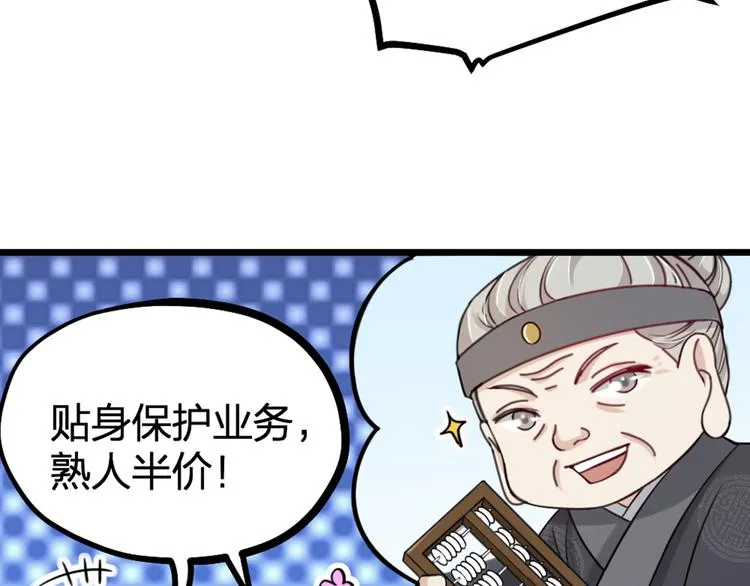 第30话 他的秘密 第13页
