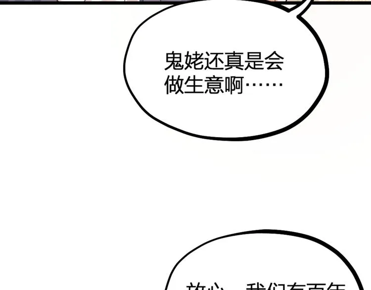 第30话 他的秘密 第15页