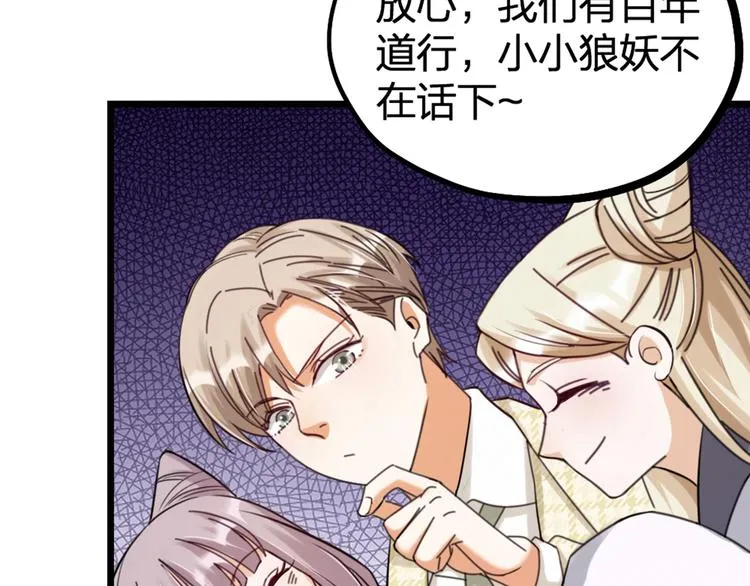 第30话 他的秘密 第16页
