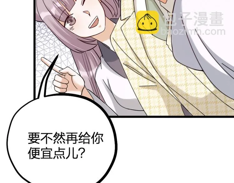 第30话 他的秘密 第17页