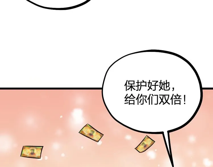 第30话 他的秘密 第18页