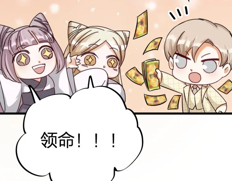 第30话 他的秘密 第19页