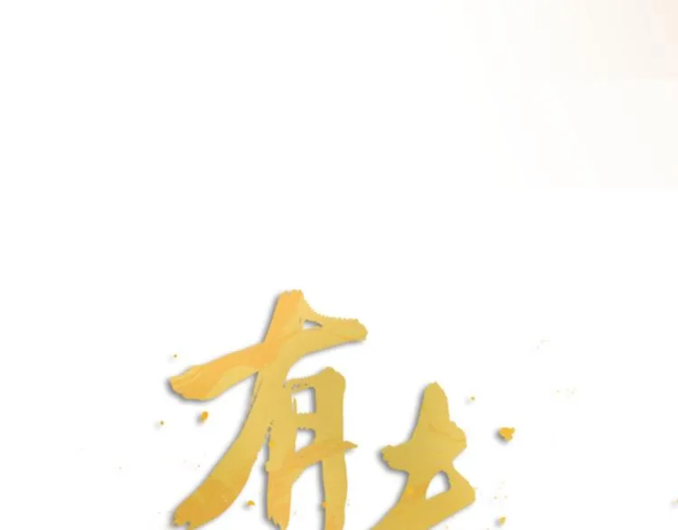 第30话 他的秘密 第23页