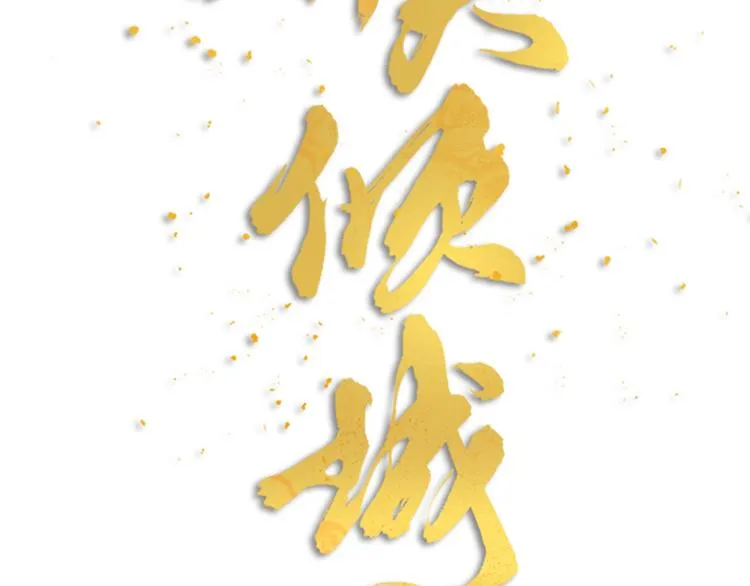 第30话 他的秘密 第24页