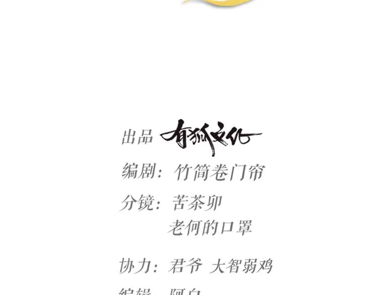 第30话 他的秘密 第25页