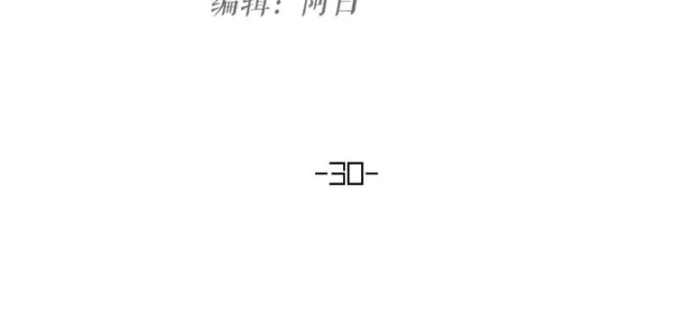 第30话 他的秘密 第26页