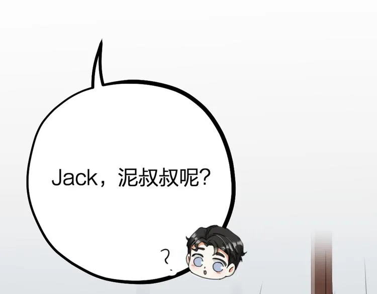 第30话 他的秘密 第28页