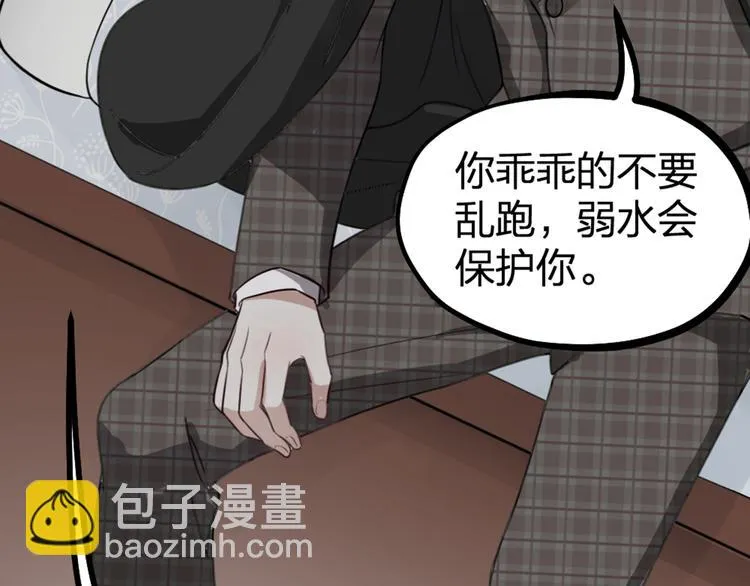 第30话 他的秘密 第31页