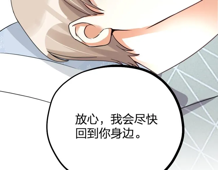 第30话 他的秘密 第34页