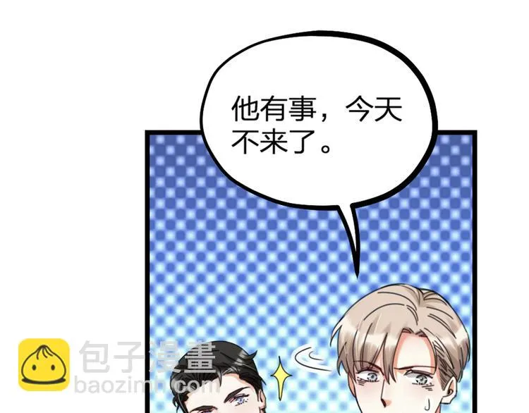 第30话 他的秘密 第38页