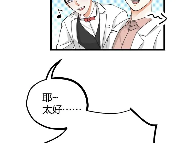 第30话 他的秘密 第39页