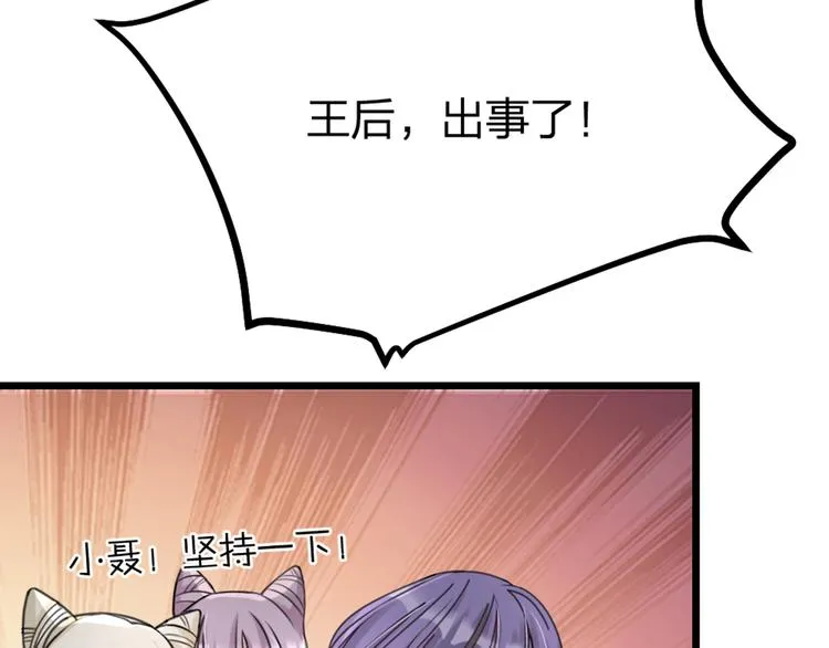第30话 他的秘密 第40页