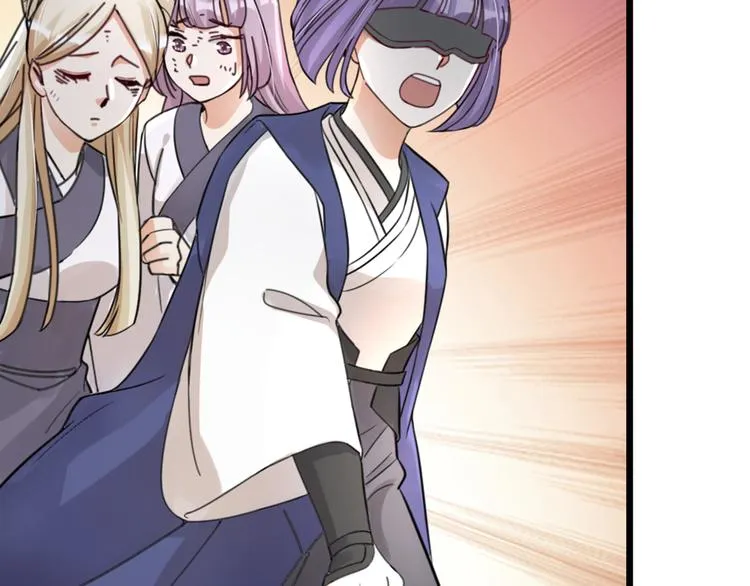 第30话 他的秘密 第41页