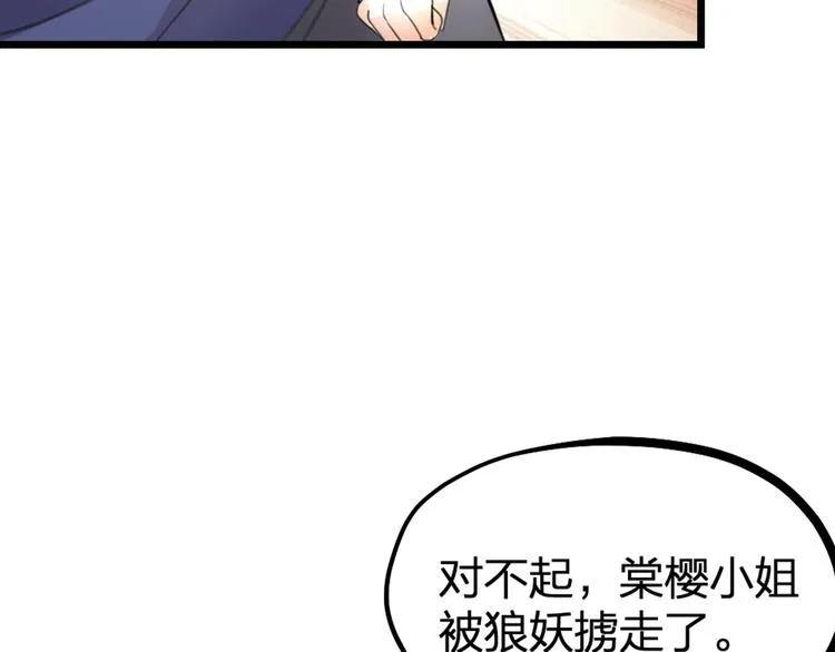 第30话 他的秘密 第42页
