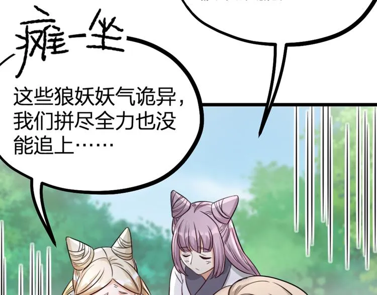 第30话 他的秘密 第43页