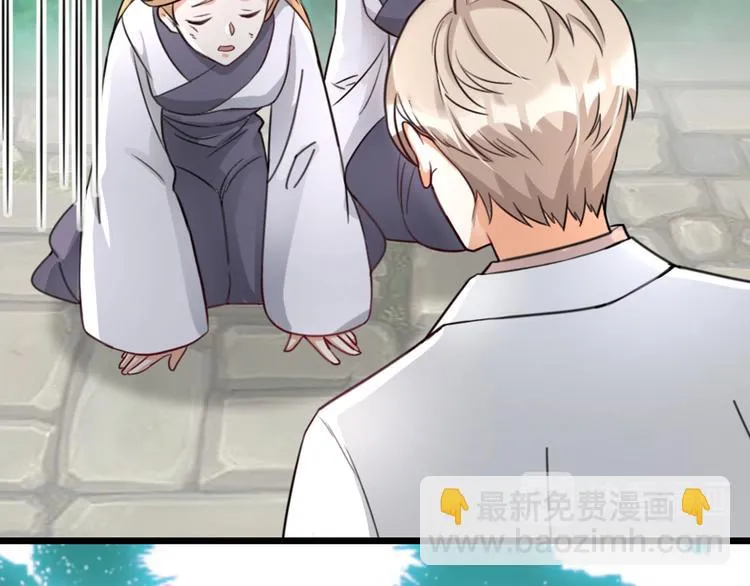 第30话 他的秘密 第44页