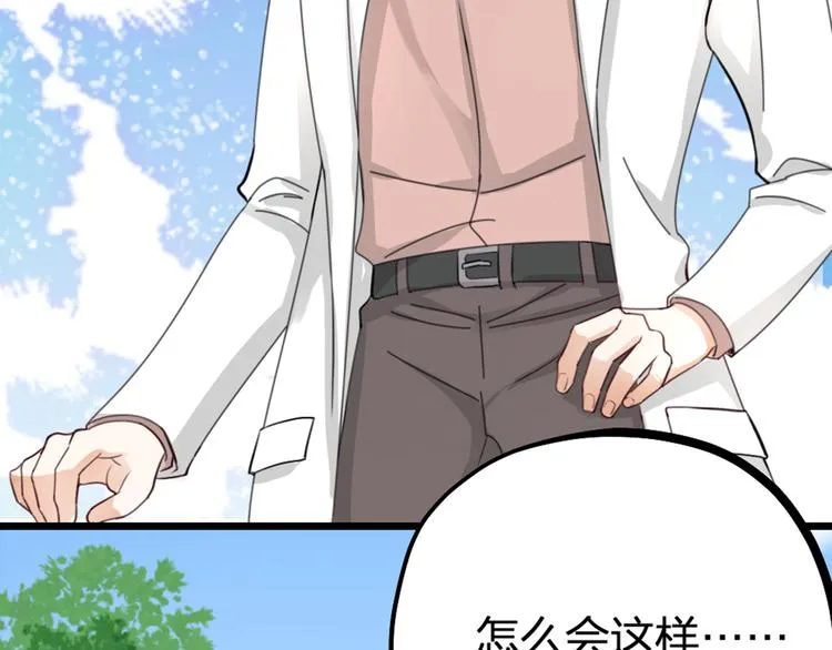 第30话 他的秘密 第46页