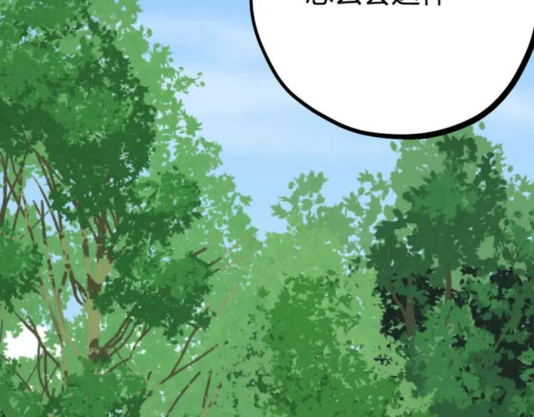 第30话 他的秘密 第47页