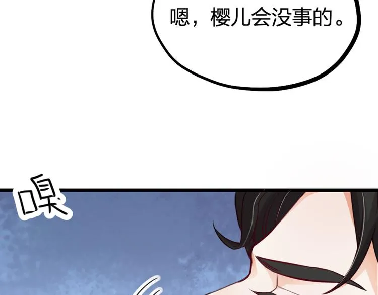 第30话 他的秘密 第52页