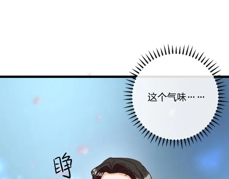 第30话 他的秘密 第54页