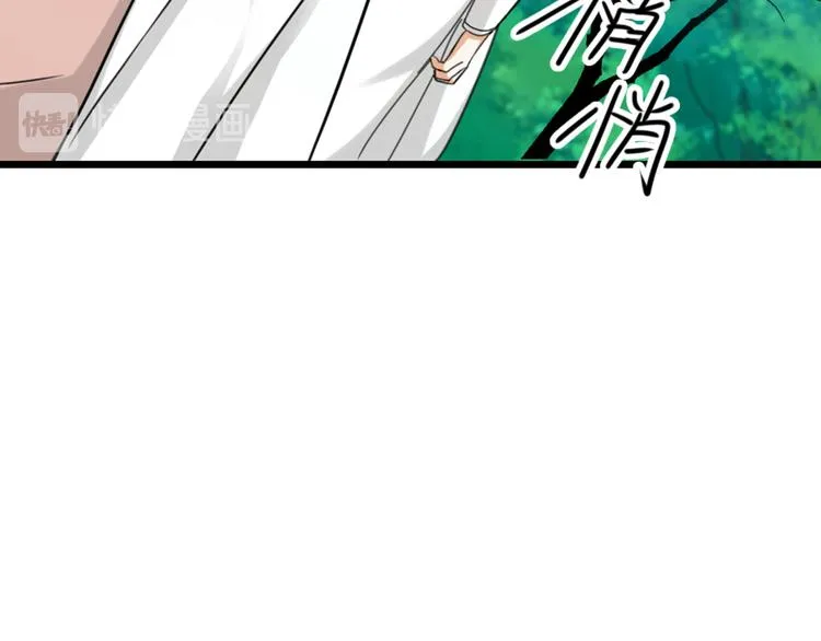 第30话 他的秘密 第58页