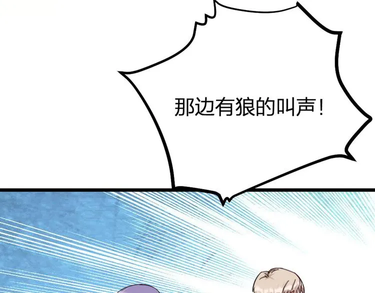 第30话 他的秘密 第73页