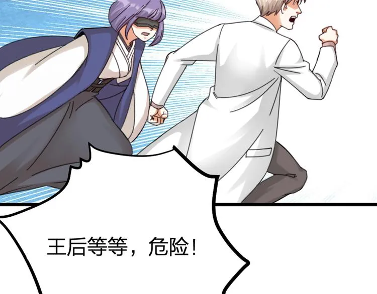 第30话 他的秘密 第74页