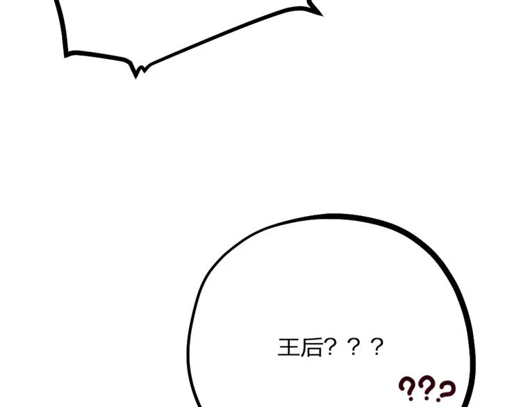 第30话 他的秘密 第75页