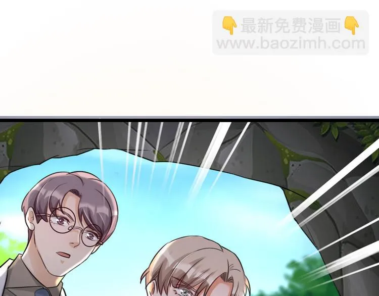 第30话 他的秘密 第77页