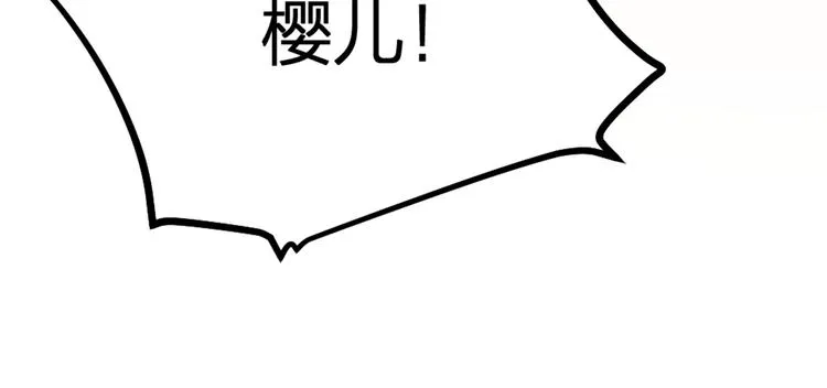 第30话 他的秘密 第79页