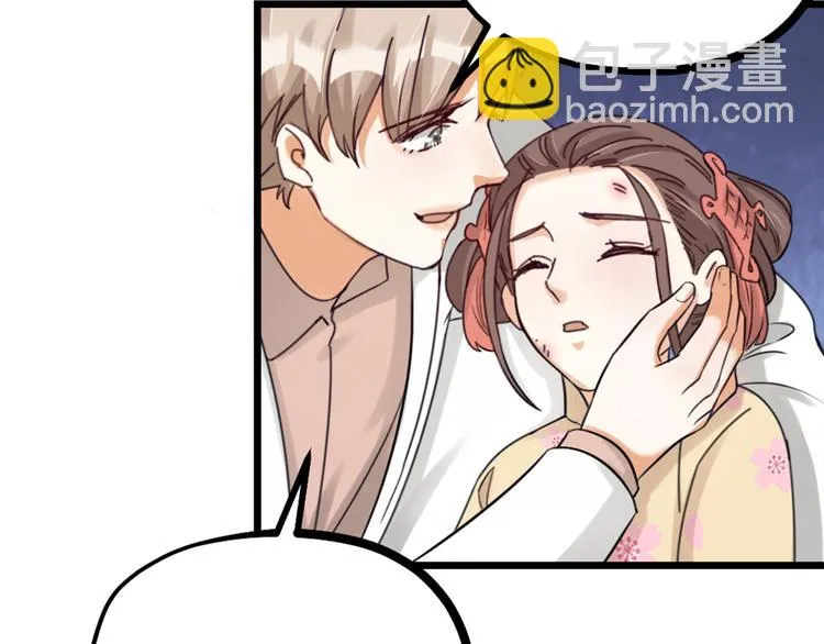 第30话 他的秘密 第82页