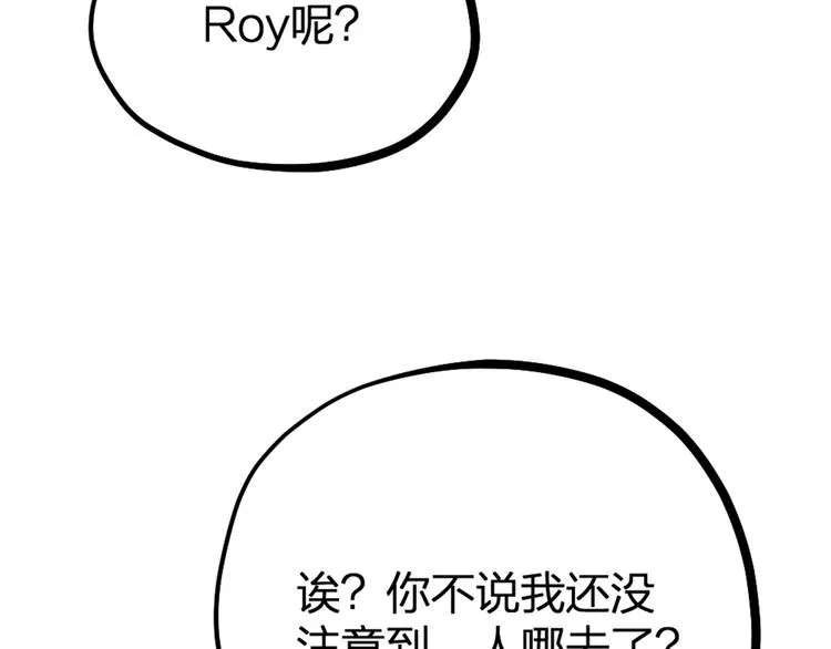 第30话 他的秘密 第83页